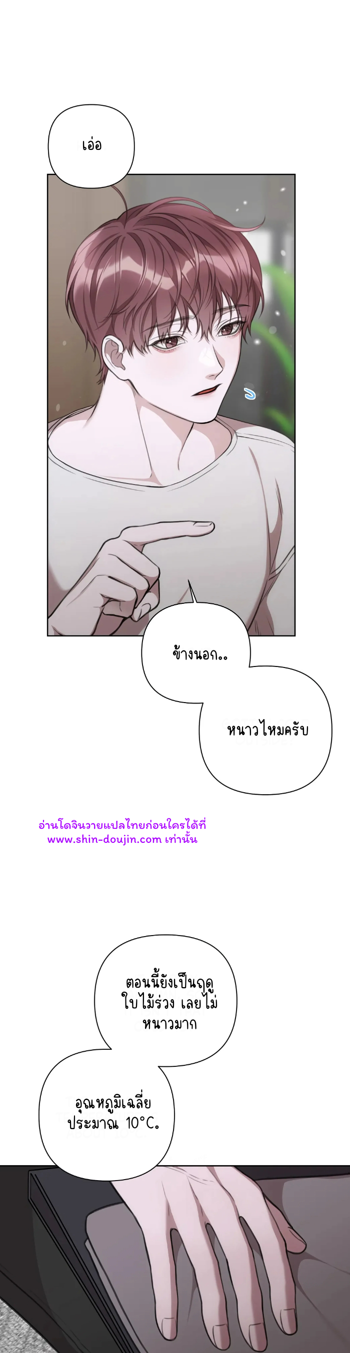 Secretary Jin’s Confinement Journal EP 14